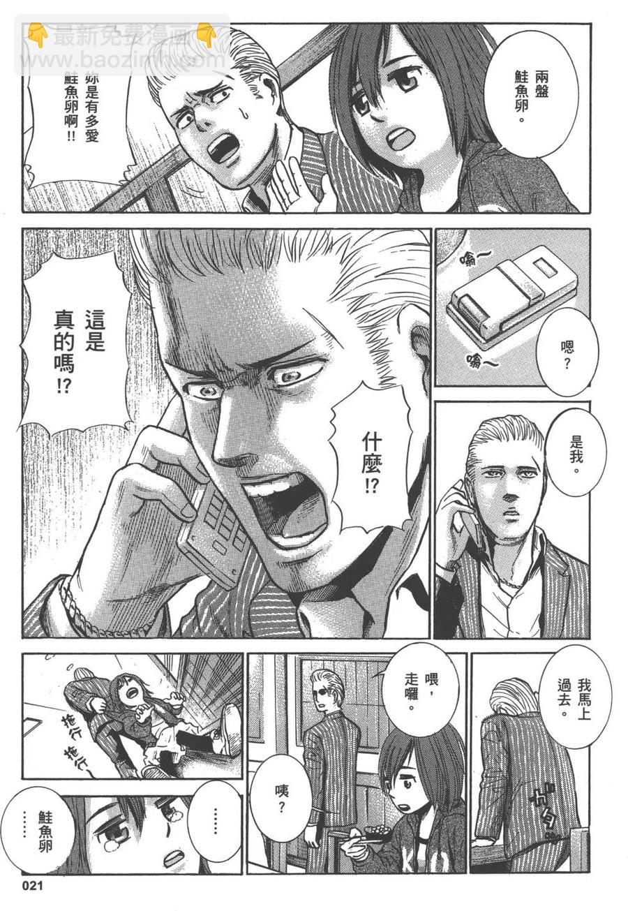 《极道超女》第01卷 第22页