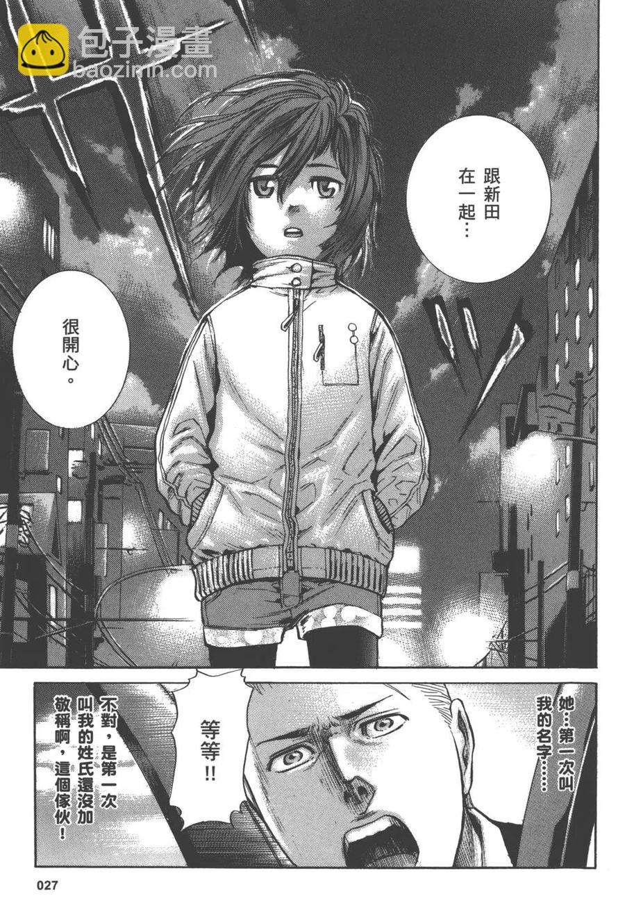 《极道超女》第01卷 第28页