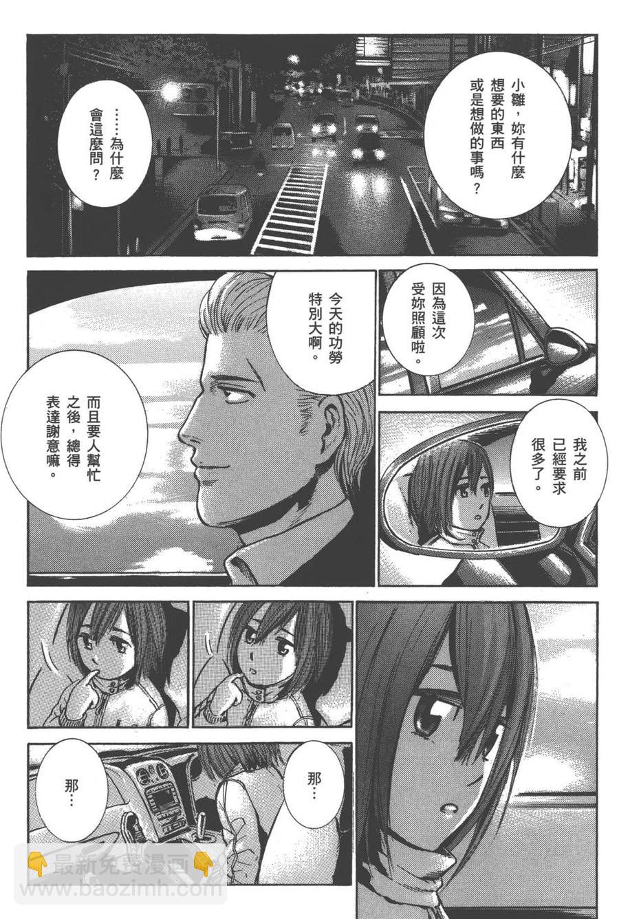 《极道超女》第01卷 第31页