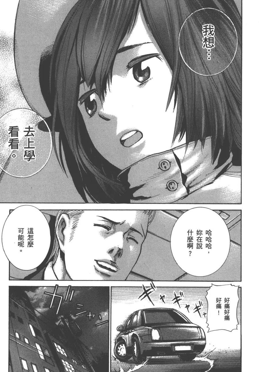 《极道超女》第01卷 第32页