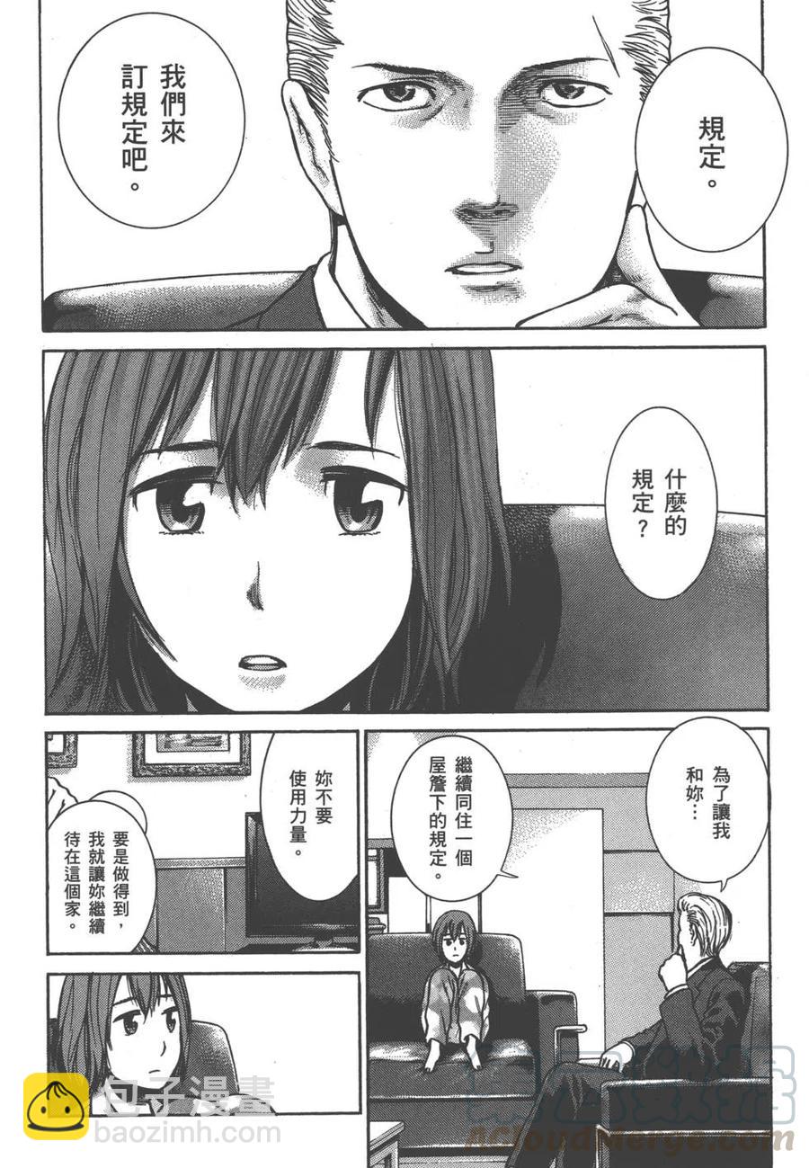 《极道超女》第01卷 第37页