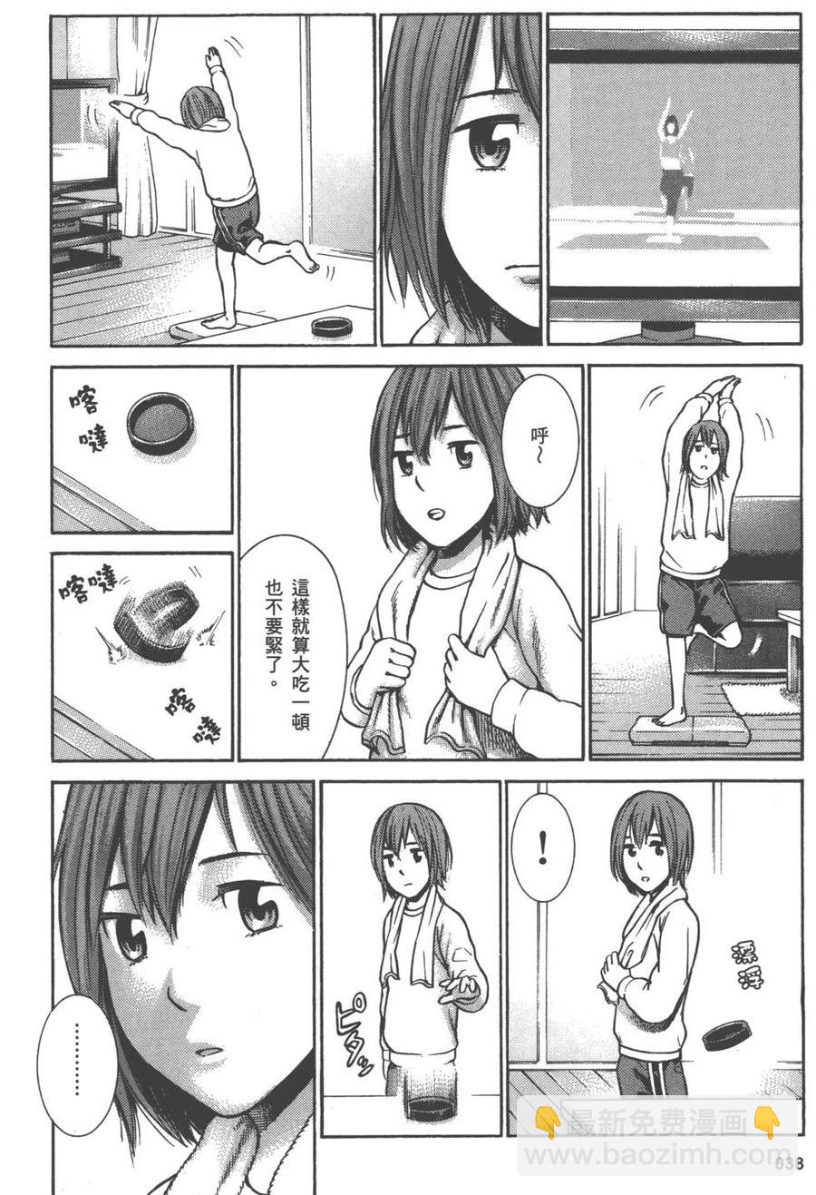《极道超女》第01卷 第39页