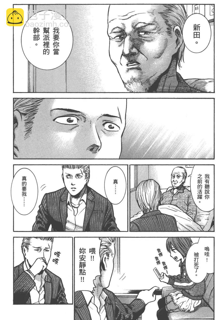 《极道超女》第01卷 第43页