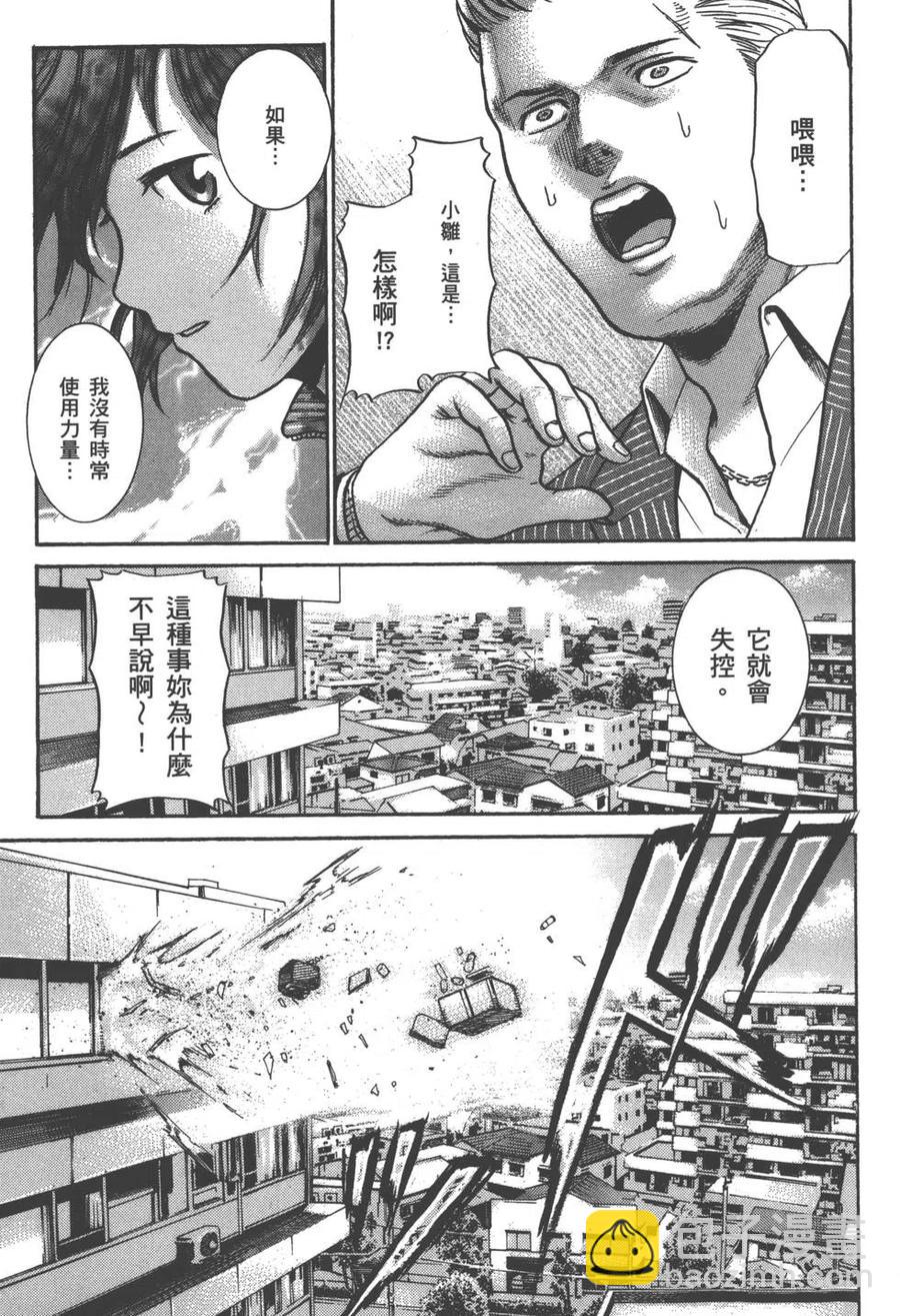 《极道超女》第01卷 第46页