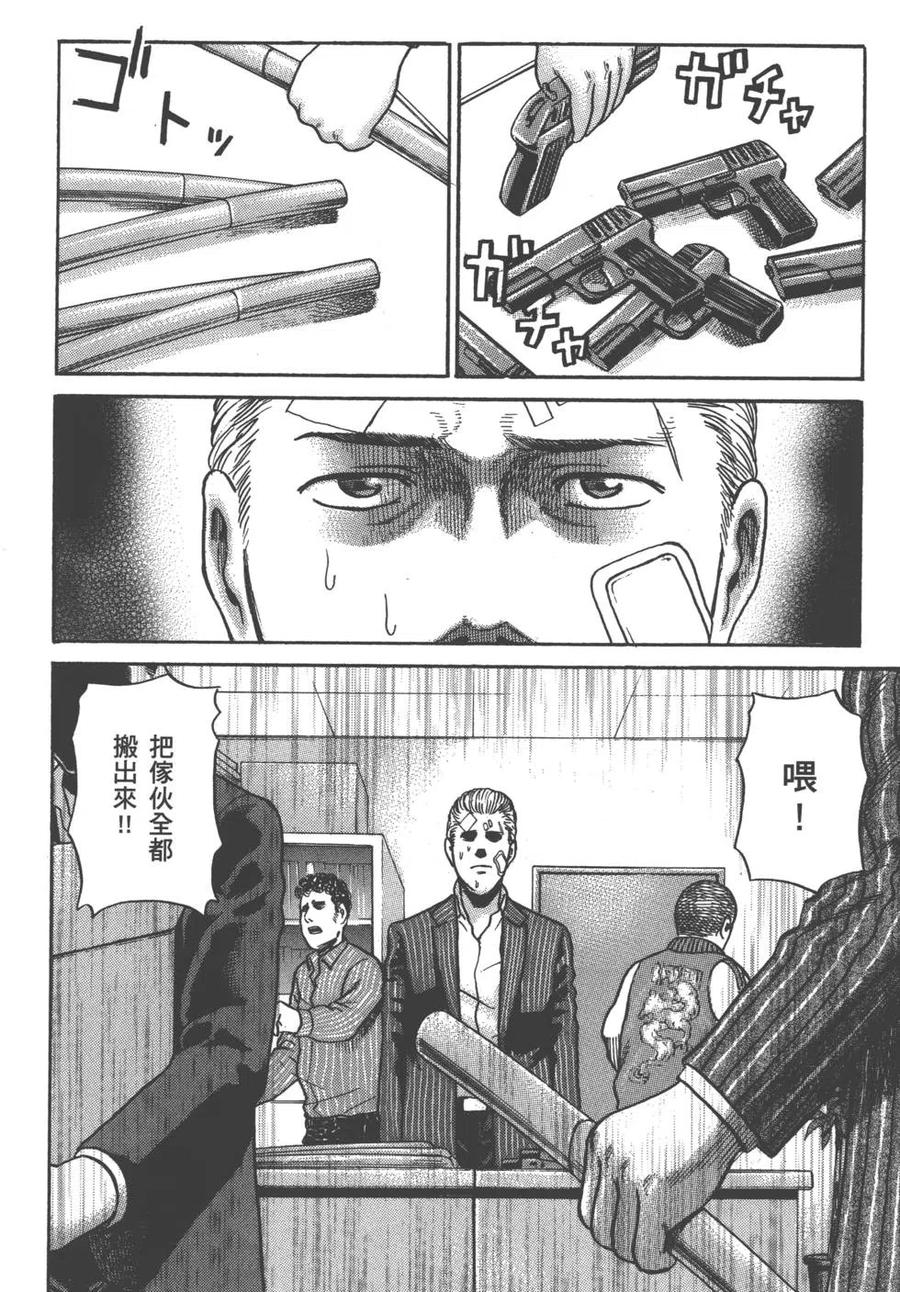 《极道超女》第01卷 第47页