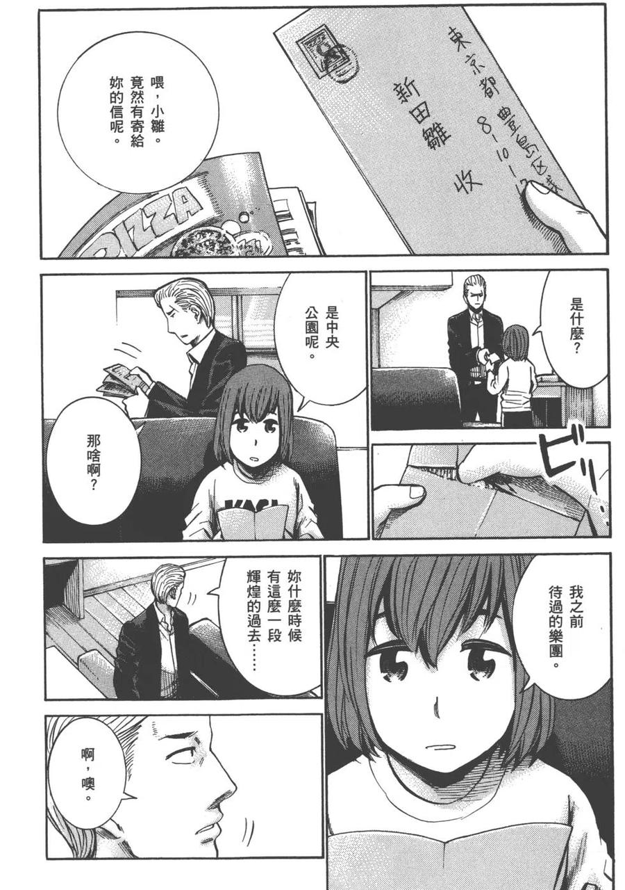 《极道超女》第04卷 第11页