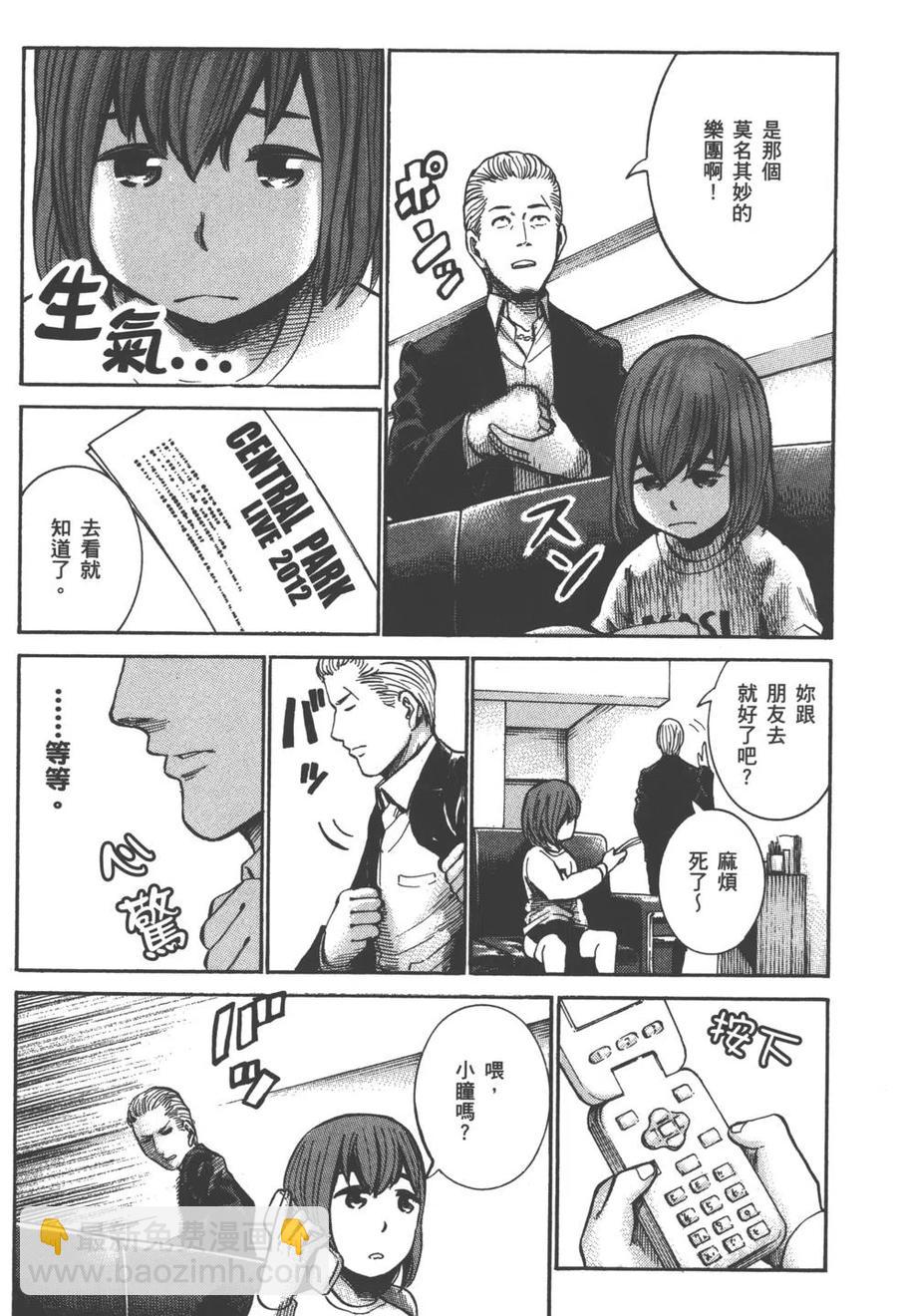 《极道超女》第04卷 第12页