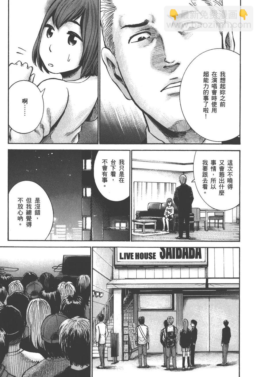 《极道超女》第04卷 第14页