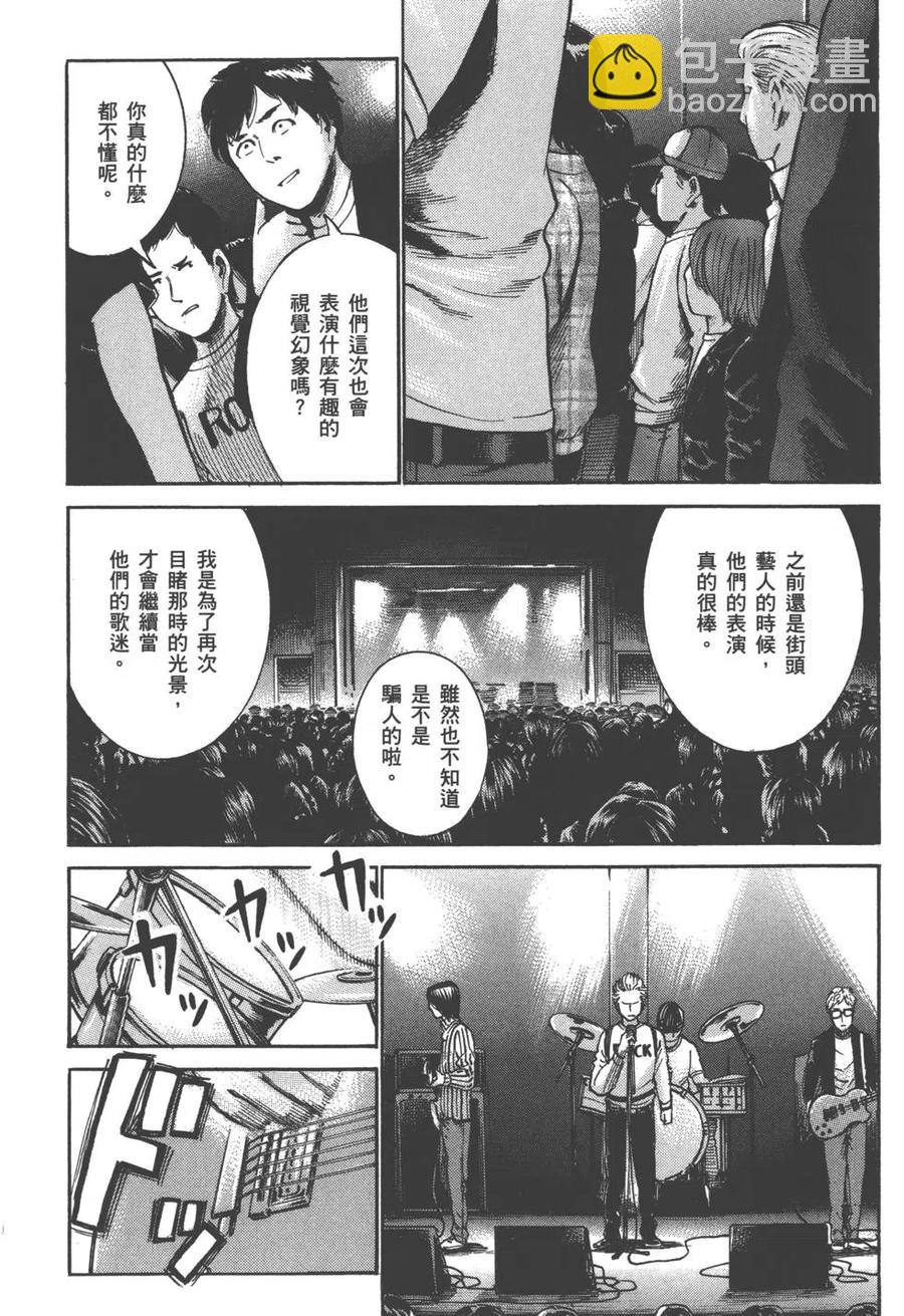 《极道超女》第04卷 第15页