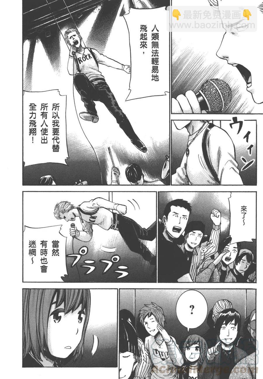《极道超女》第04卷 第17页