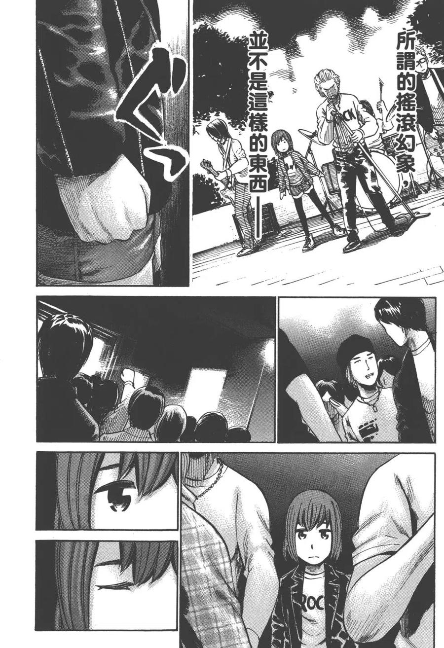 《极道超女》第04卷 第19页