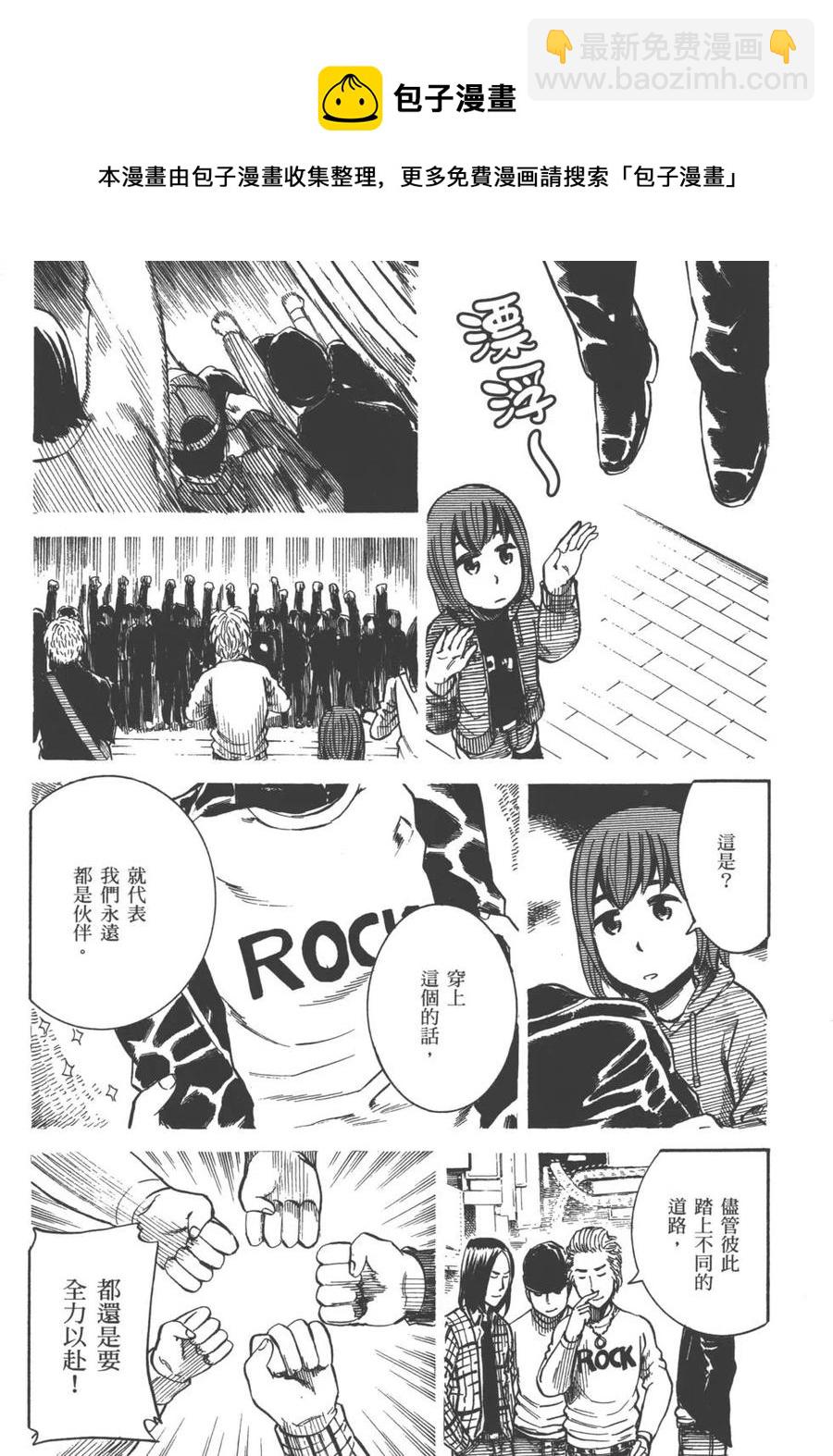 《极道超女》第04卷 第20页
