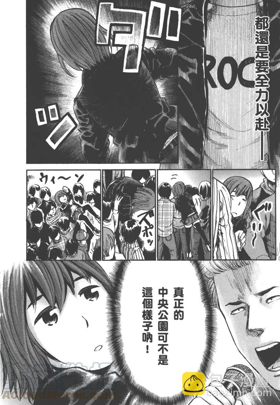 《极道超女》第04卷 第21页