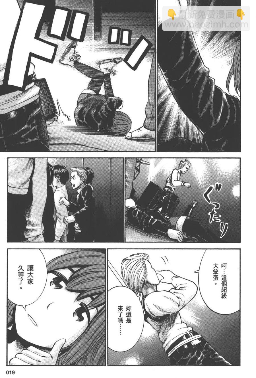《极道超女》第04卷 第22页