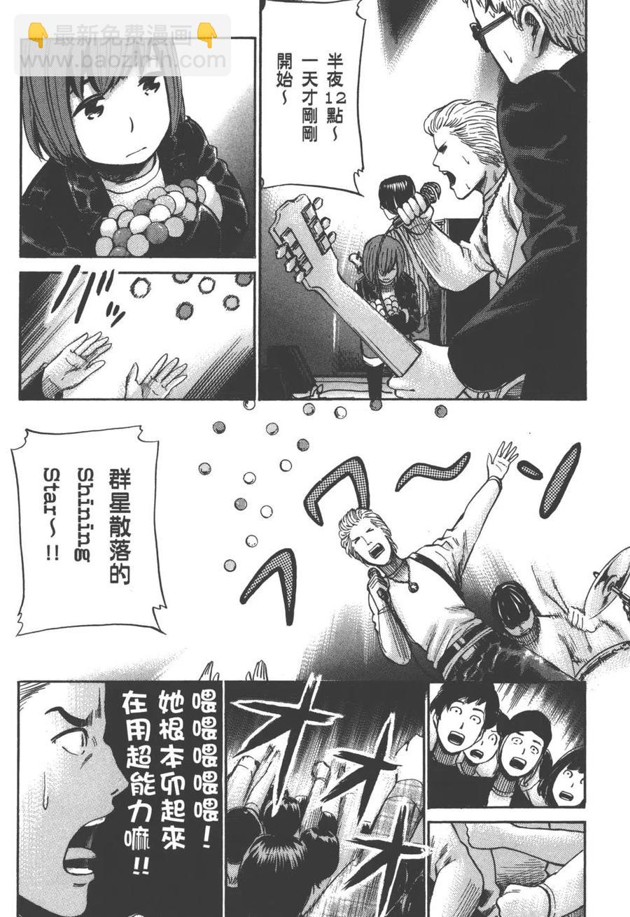 《极道超女》第04卷 第24页