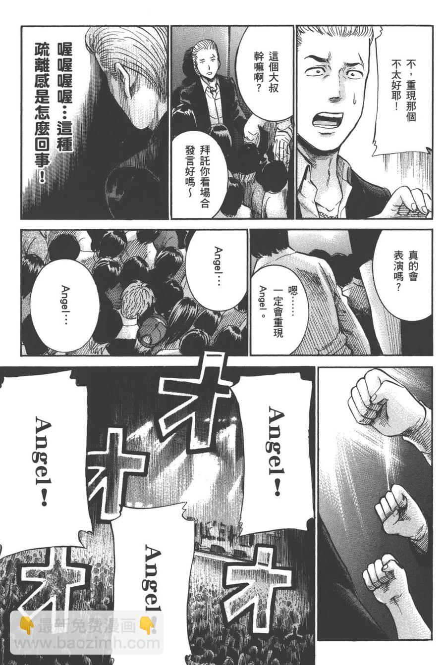 《极道超女》第04卷 第26页