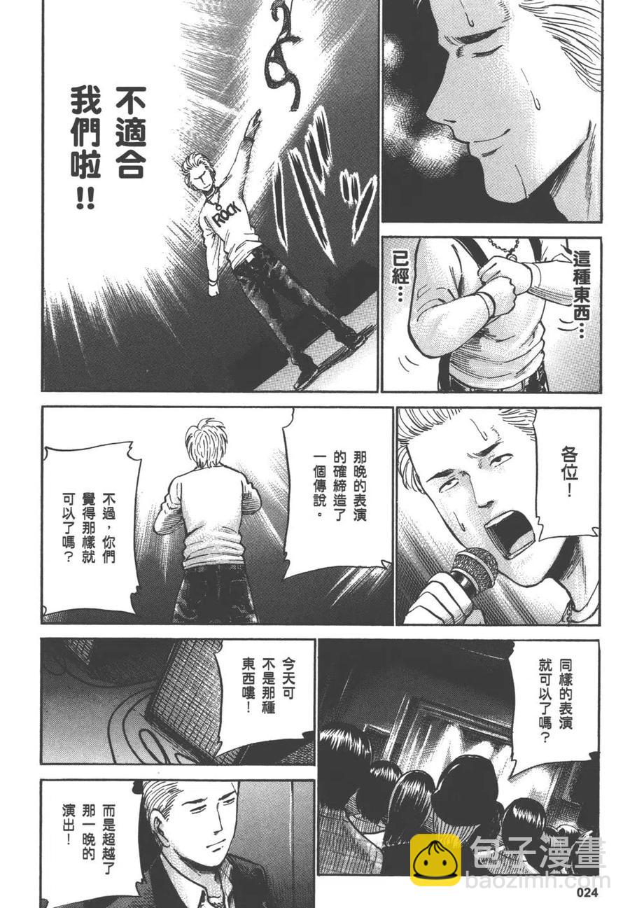《极道超女》第04卷 第27页