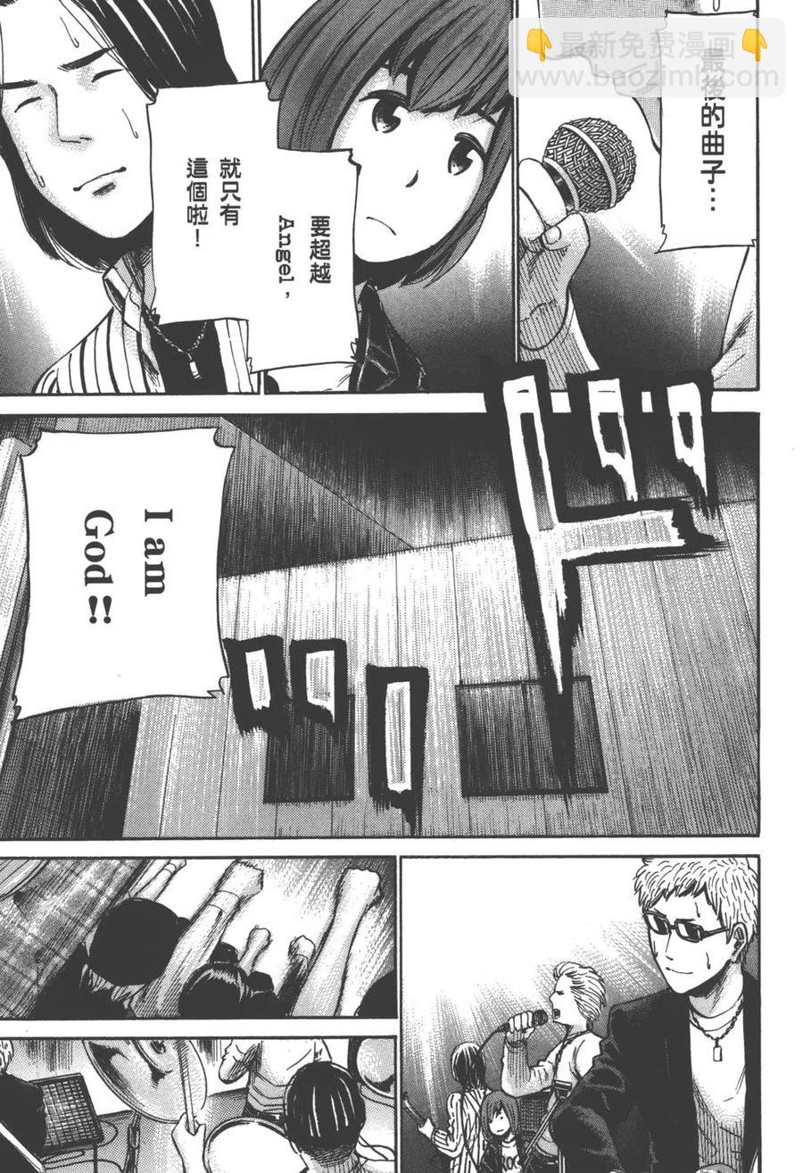 《极道超女》第04卷 第28页
