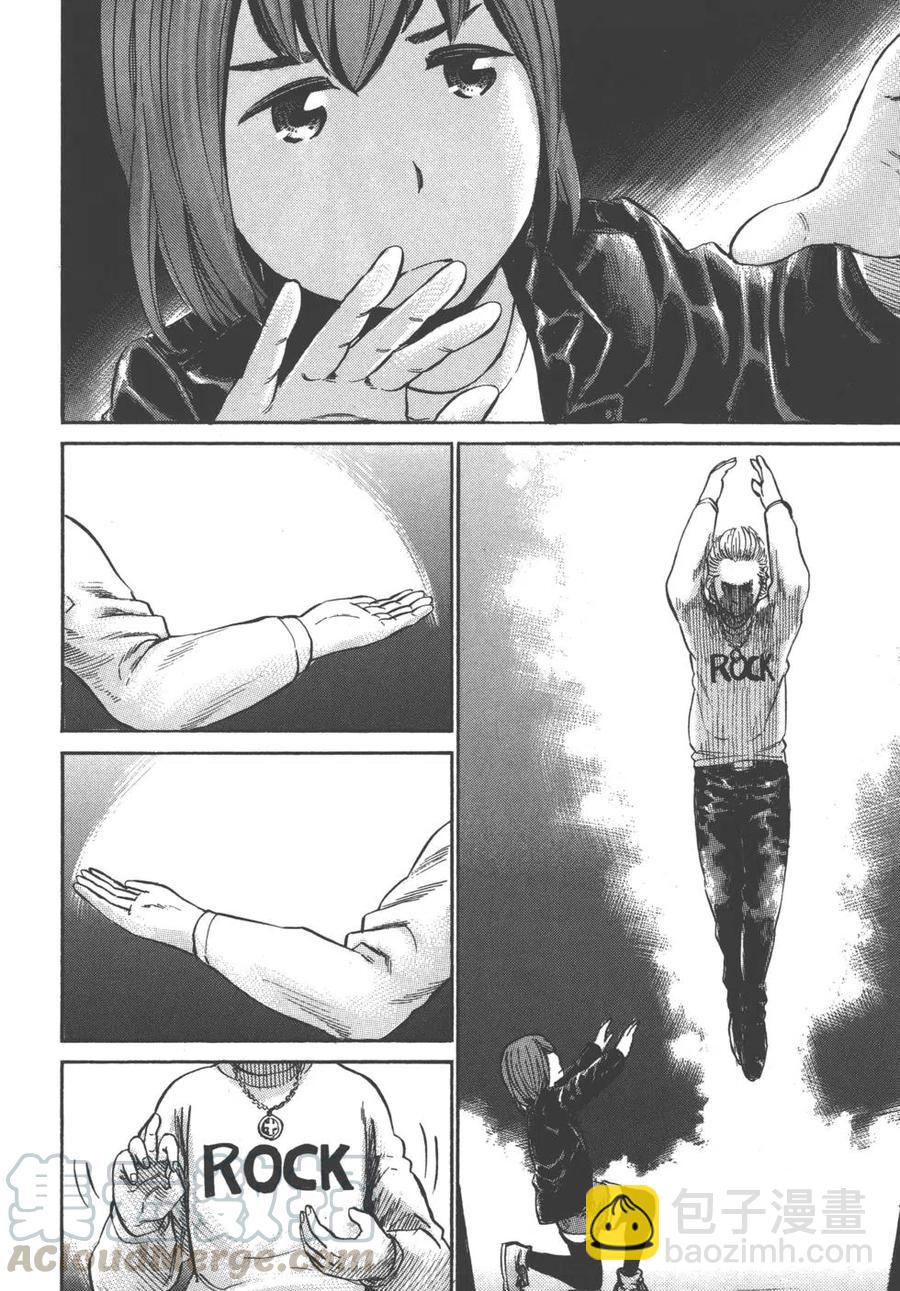 《极道超女》第04卷 第29页
