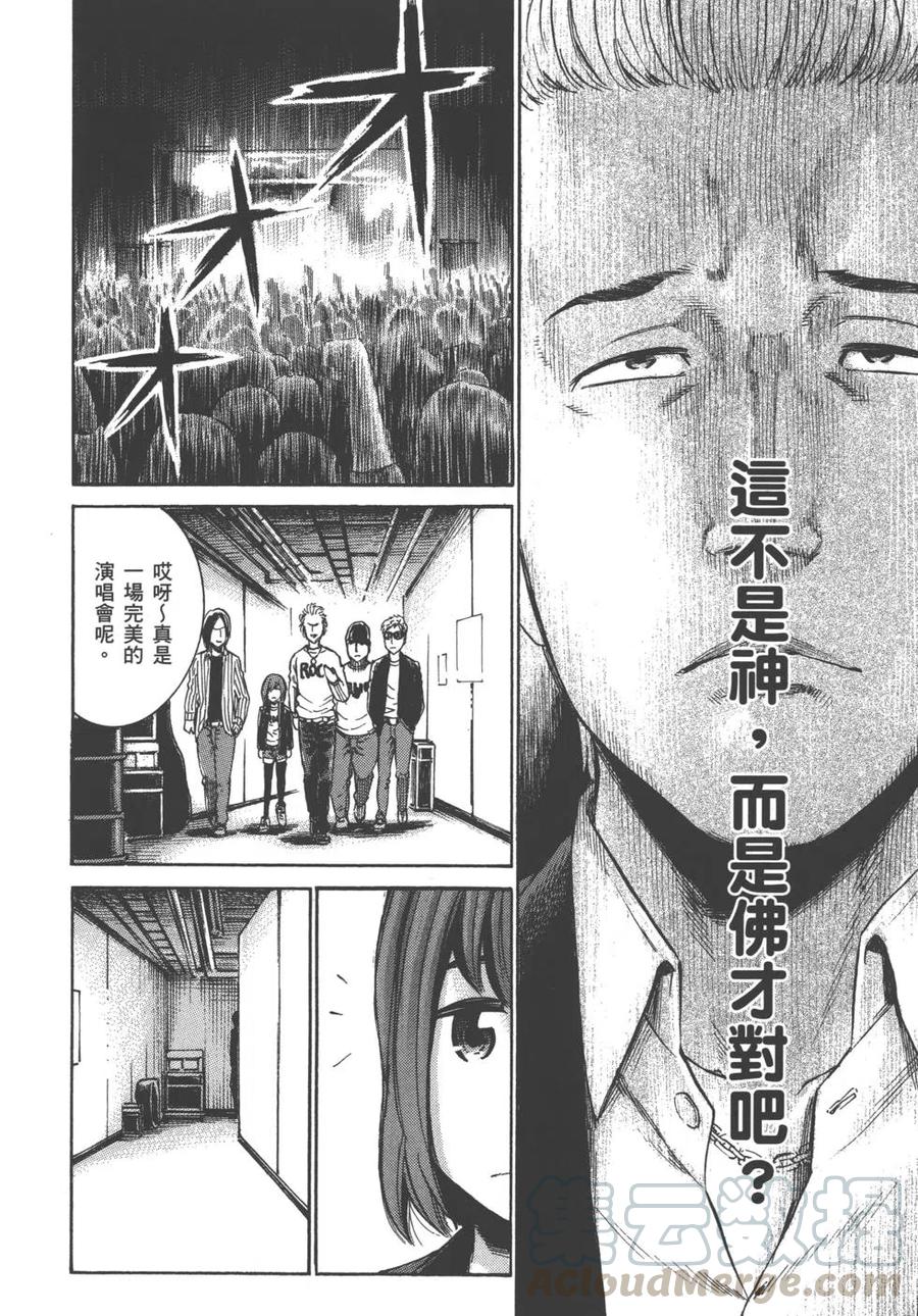 《极道超女》第04卷 第33页