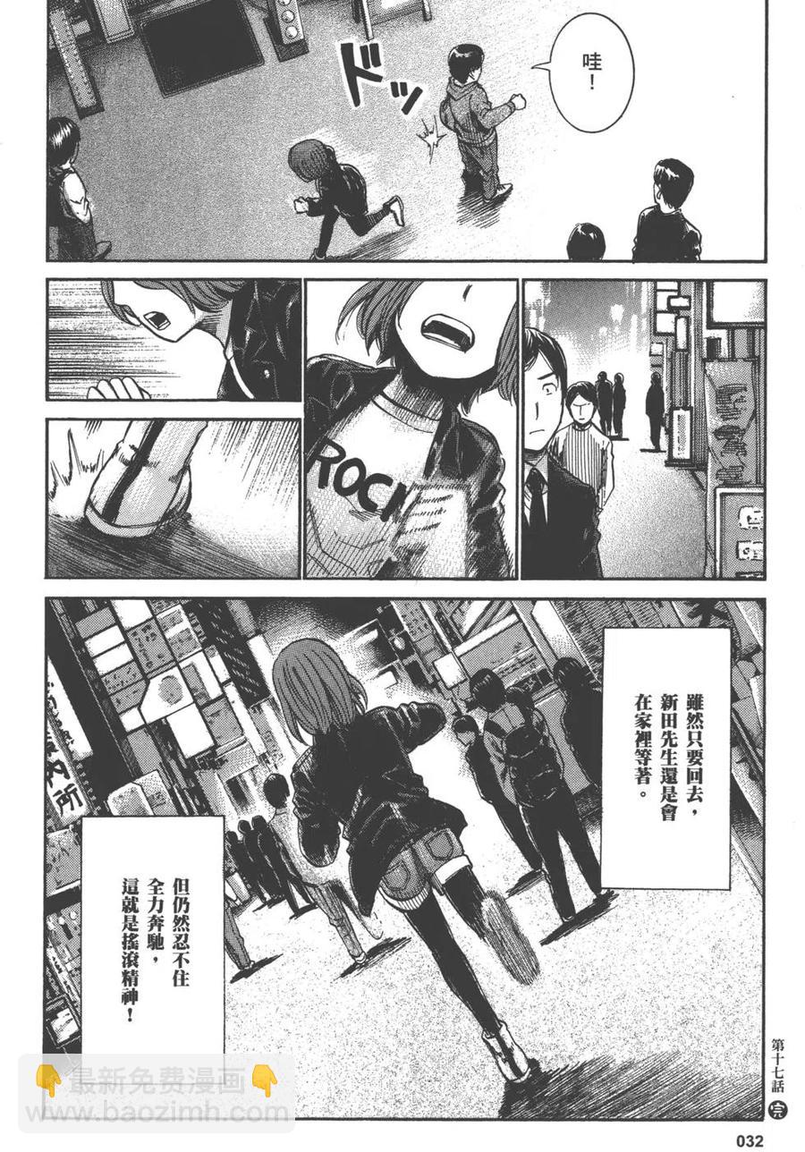 《极道超女》第04卷 第35页