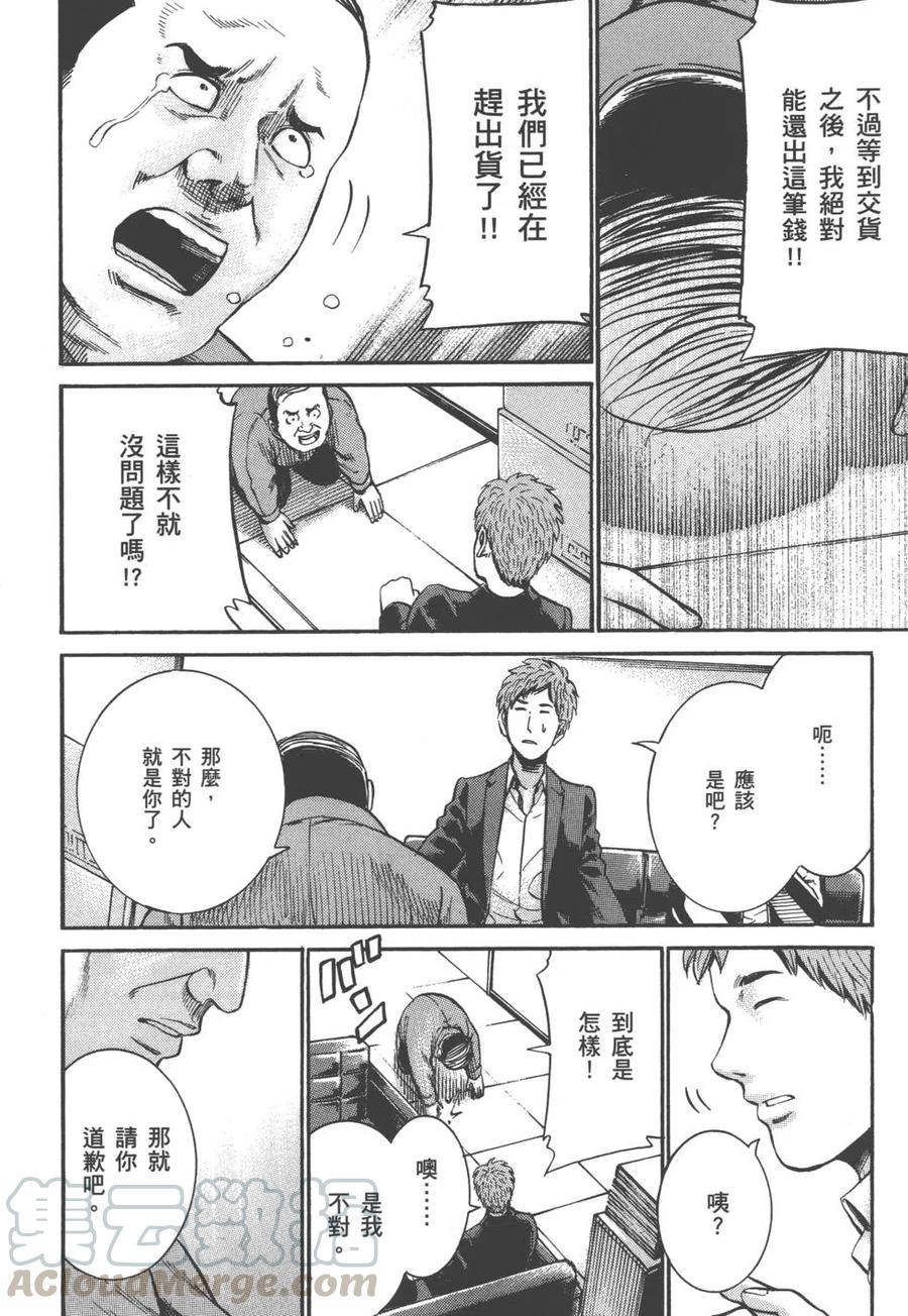 《极道超女》第04卷 第41页
