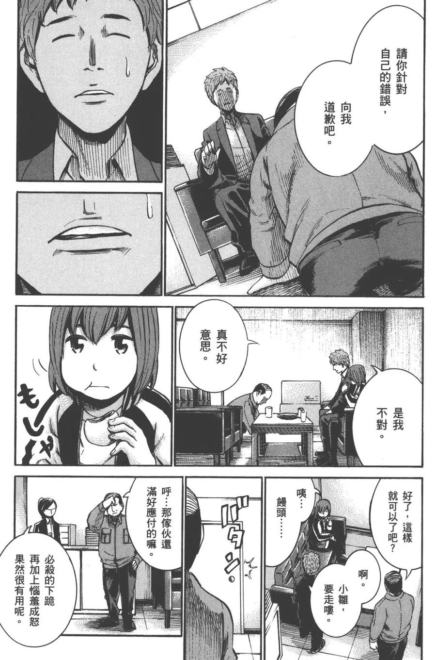 《极道超女》第04卷 第42页
