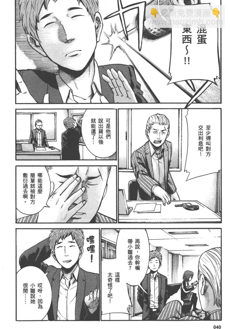 《极道超女》第04卷 第43页