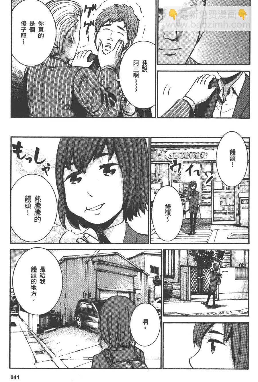 《极道超女》第04卷 第44页
