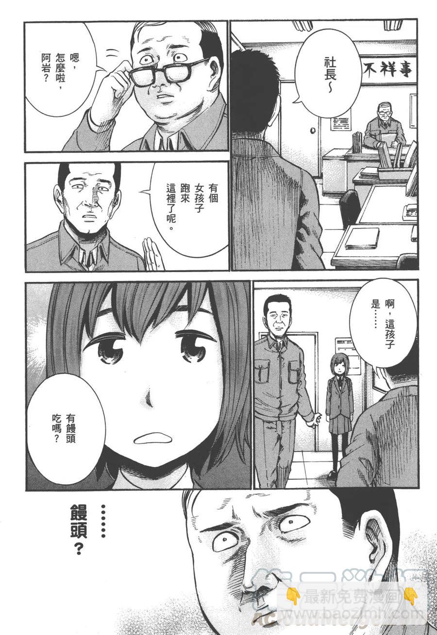 《极道超女》第04卷 第45页