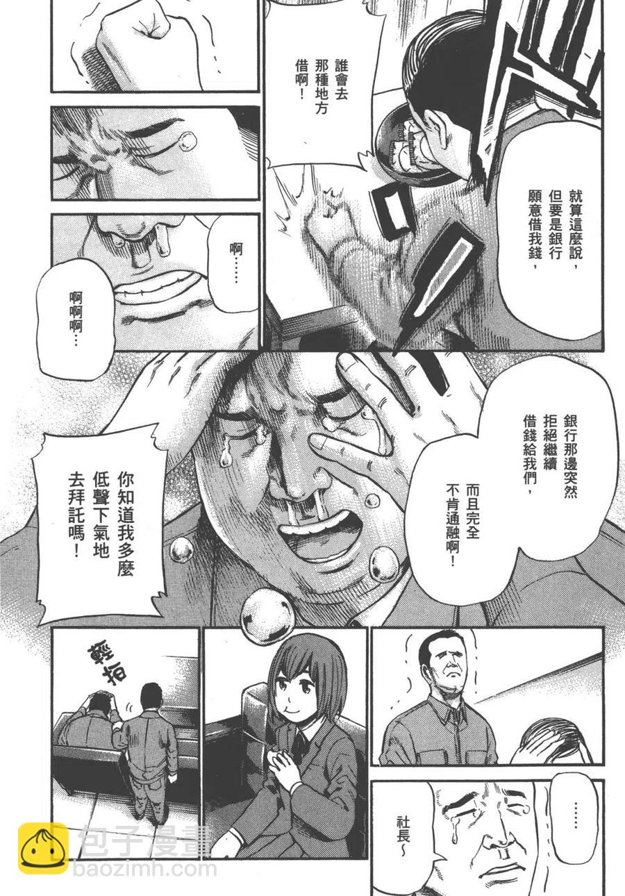 《极道超女》第04卷 第47页