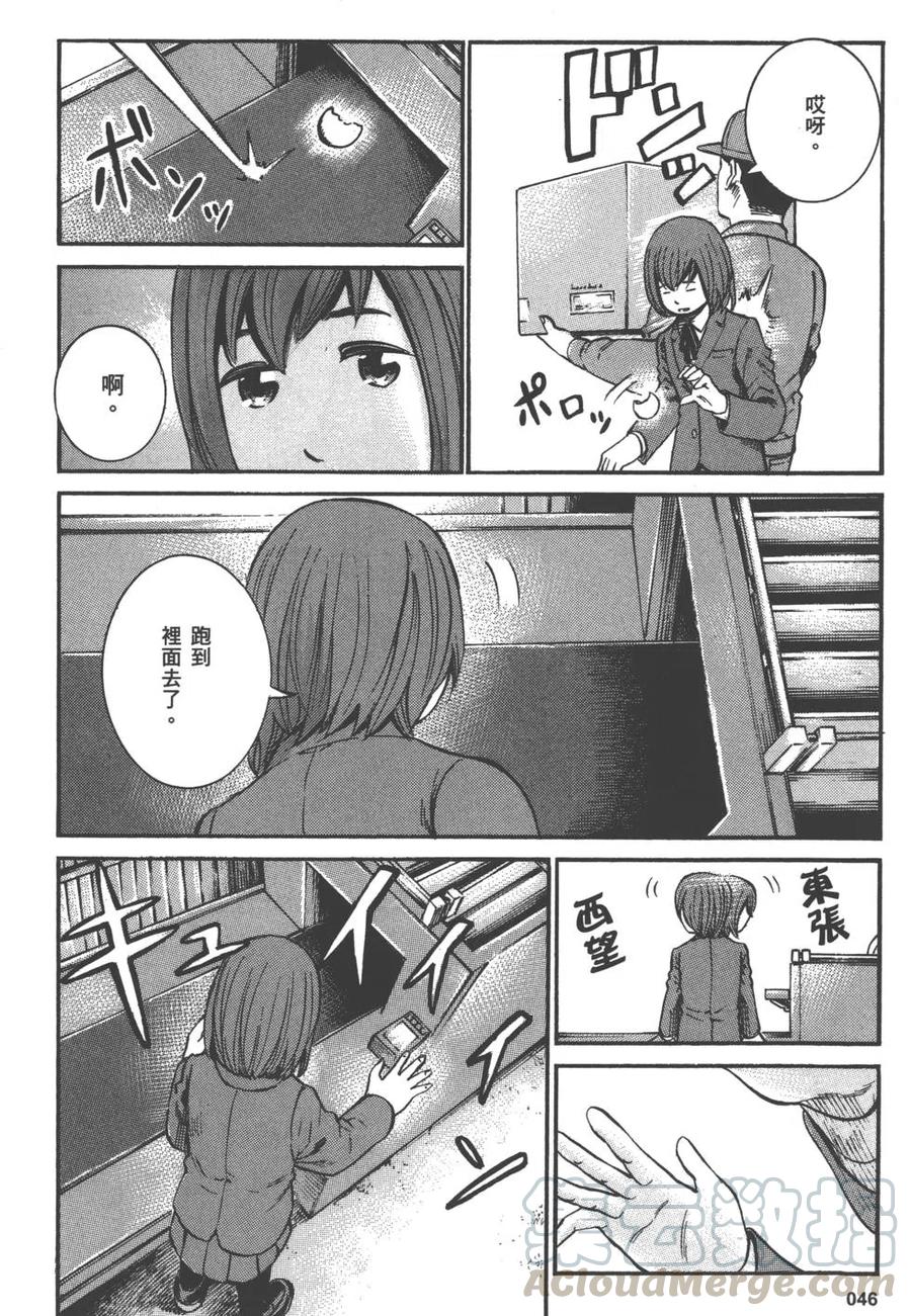 《极道超女》第04卷 第49页
