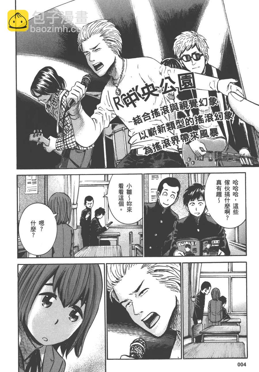《极道超女》第04卷 第7页