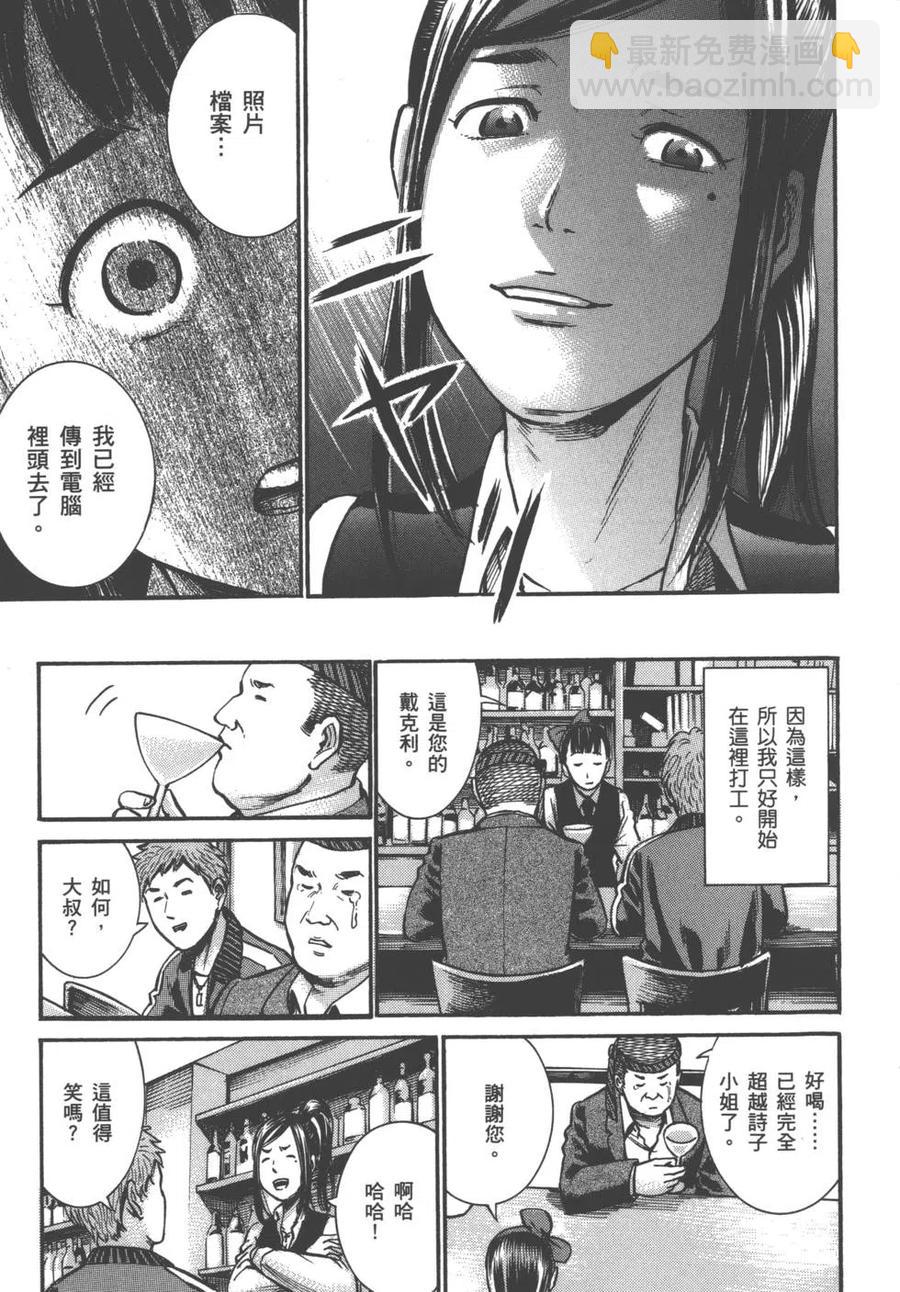 《极道超女》第03卷 第10页