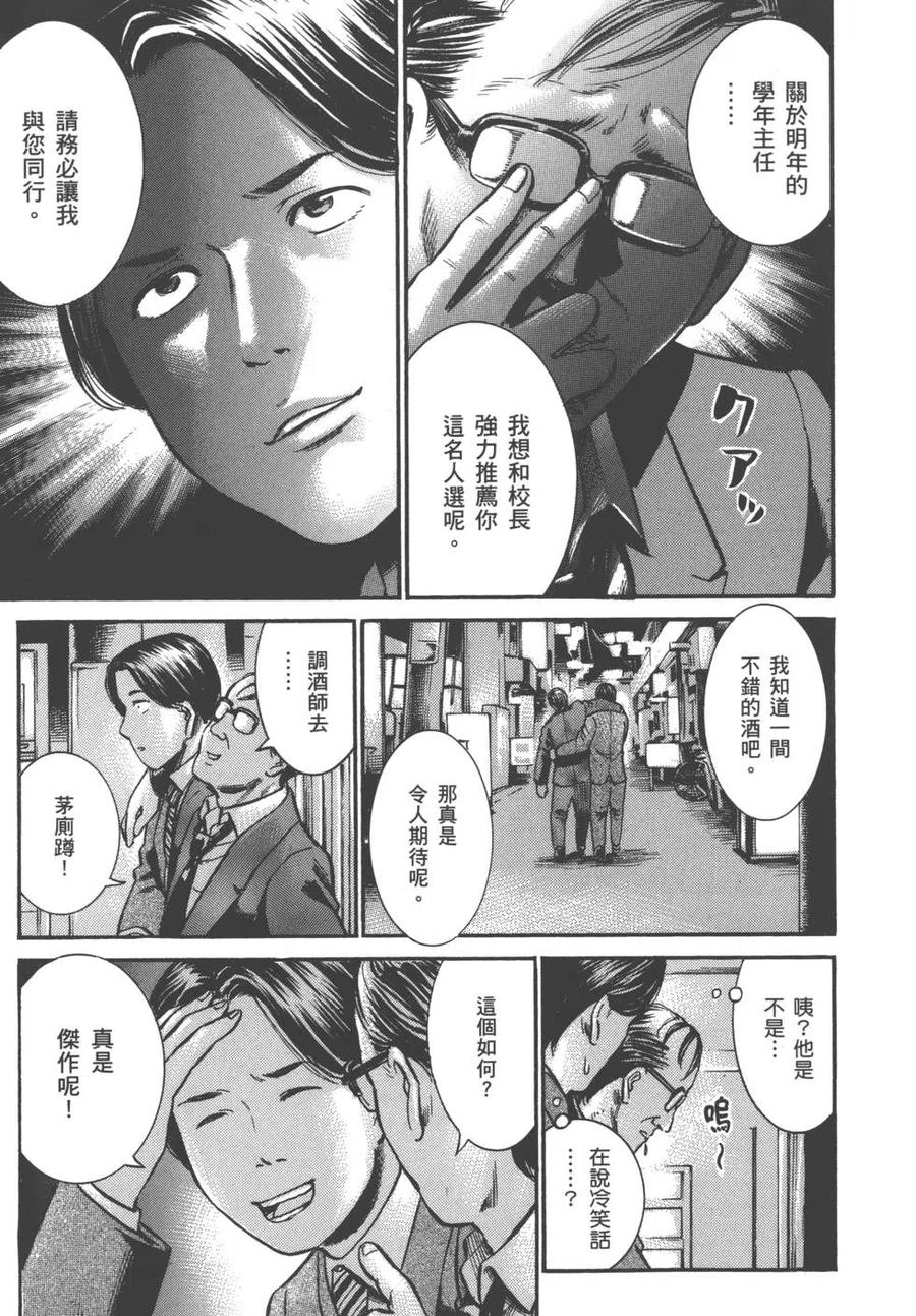 《极道超女》第03卷 第12页