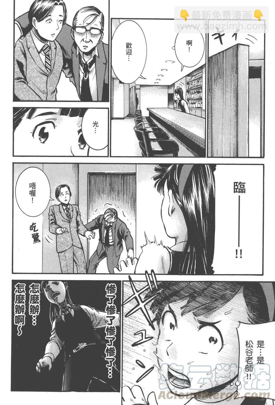 《极道超女》第03卷 第13页