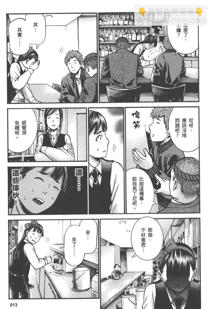 《极道超女》第03卷 第14页