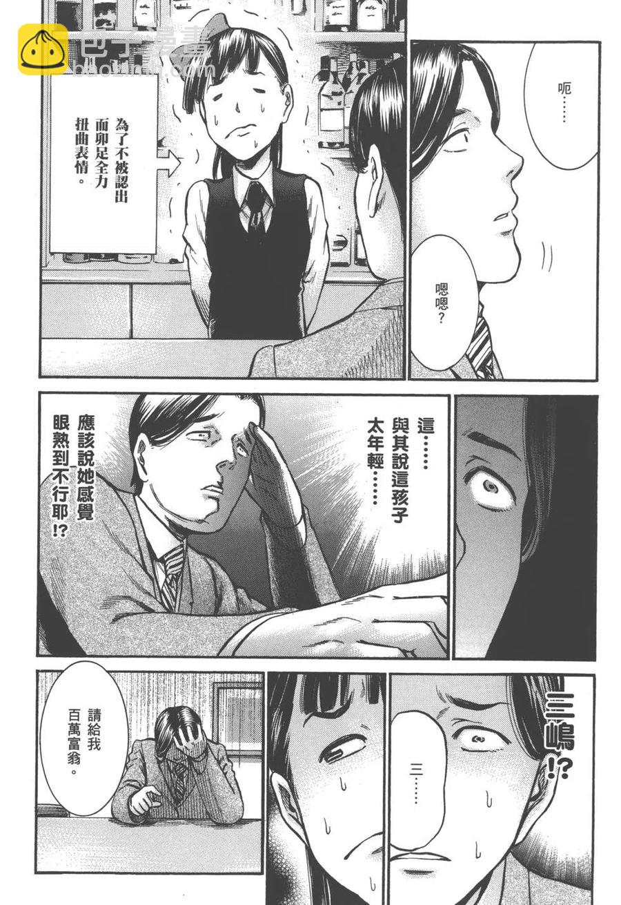 《极道超女》第03卷 第15页