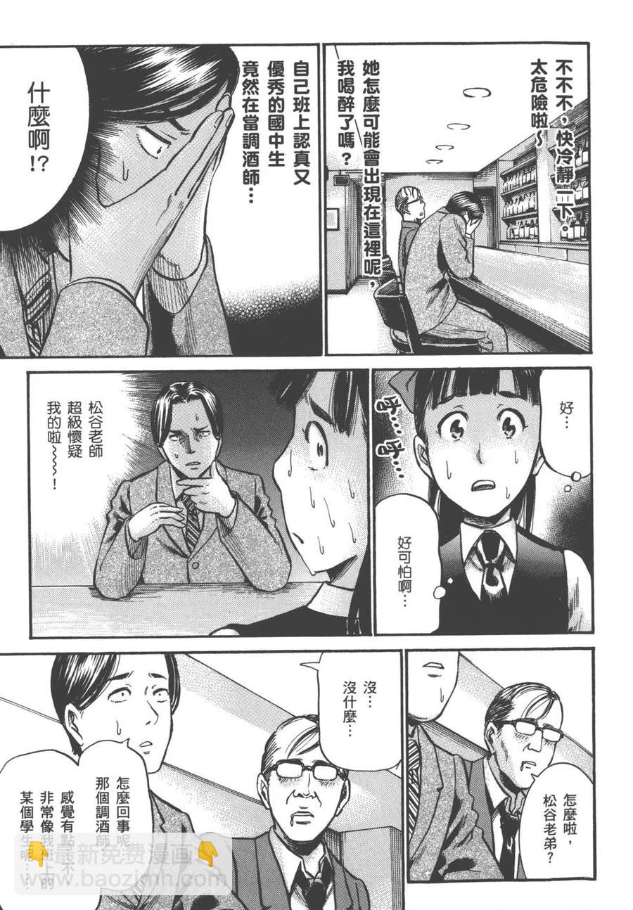 《极道超女》第03卷 第16页