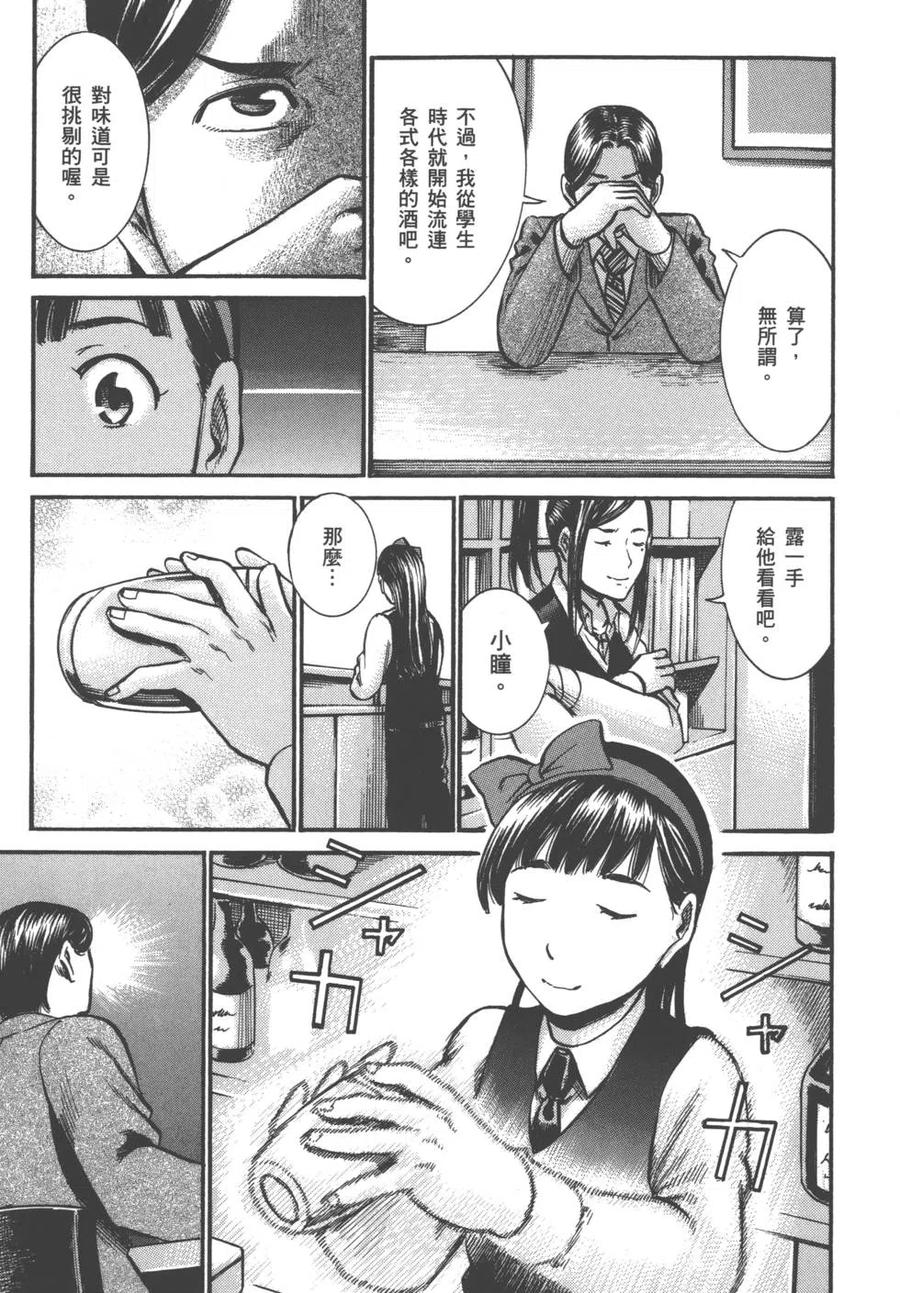 《极道超女》第03卷 第18页
