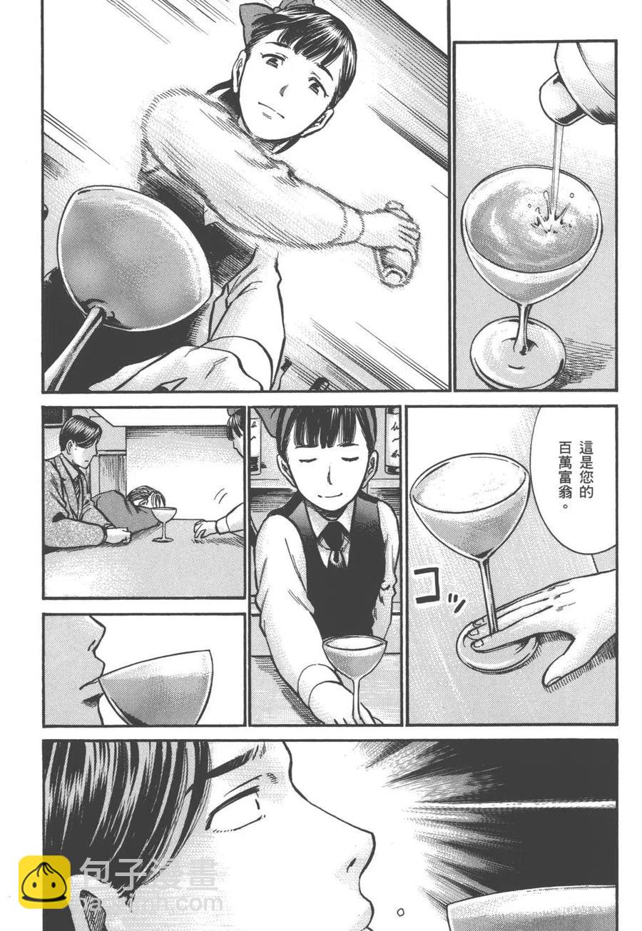 《极道超女》第03卷 第19页