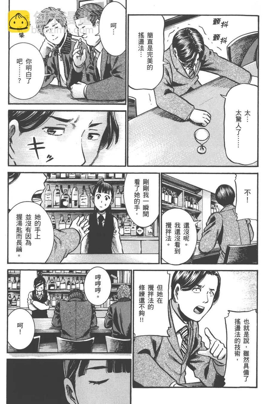 《极道超女》第03卷 第20页