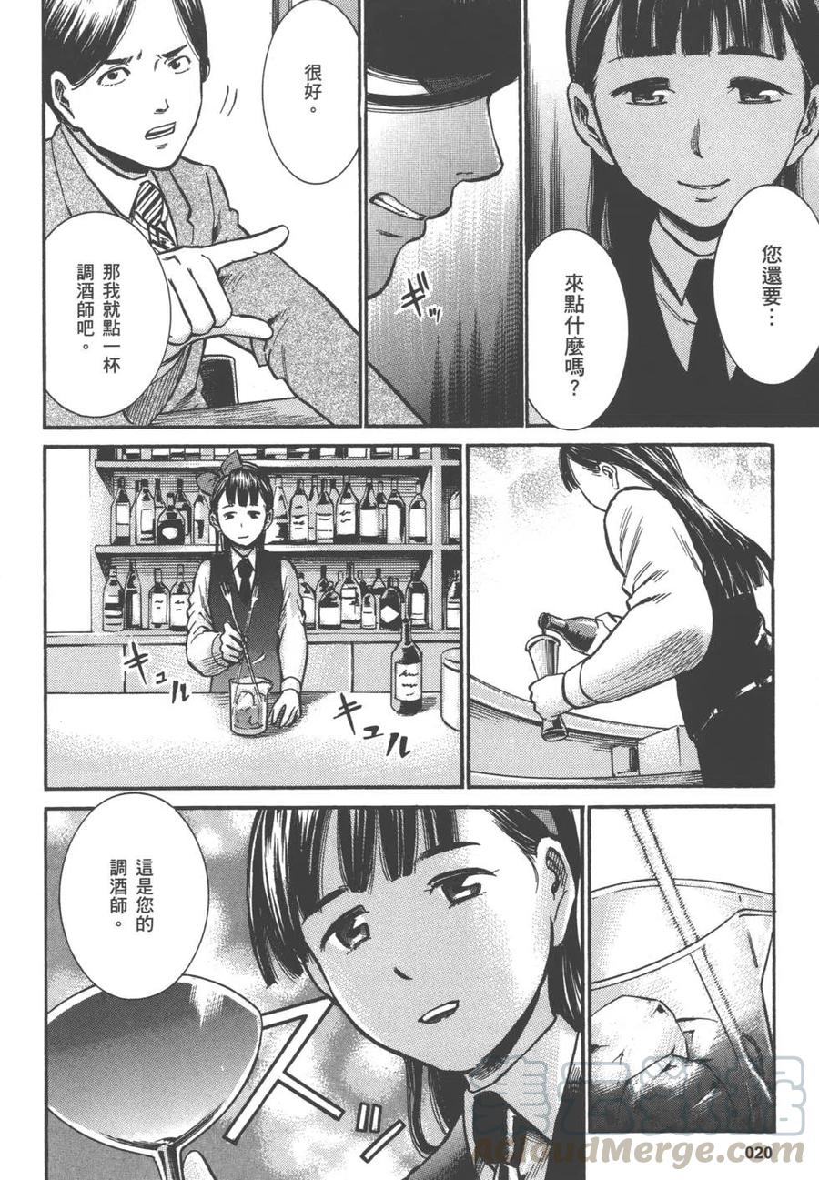 《极道超女》第03卷 第21页