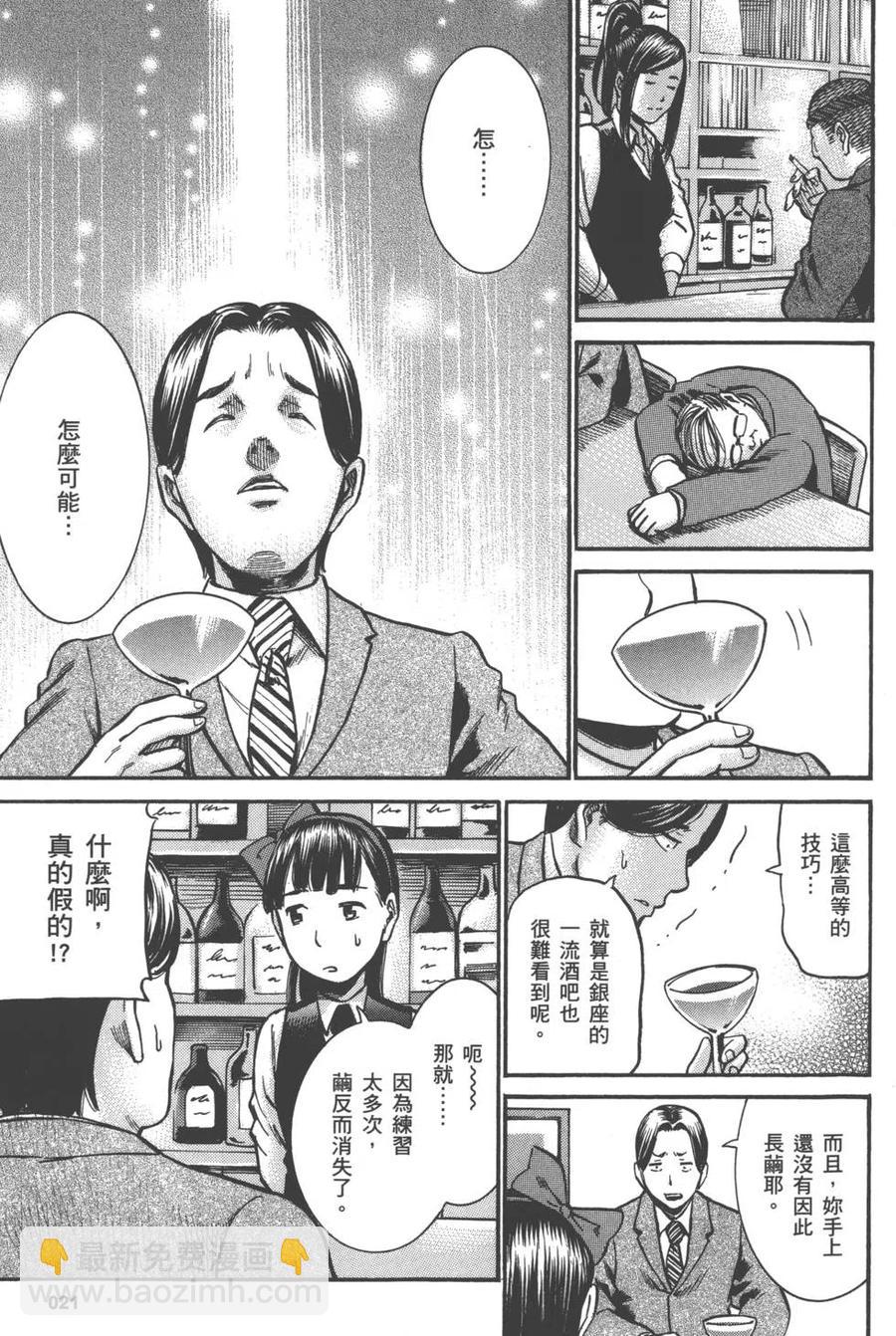 《极道超女》第03卷 第22页