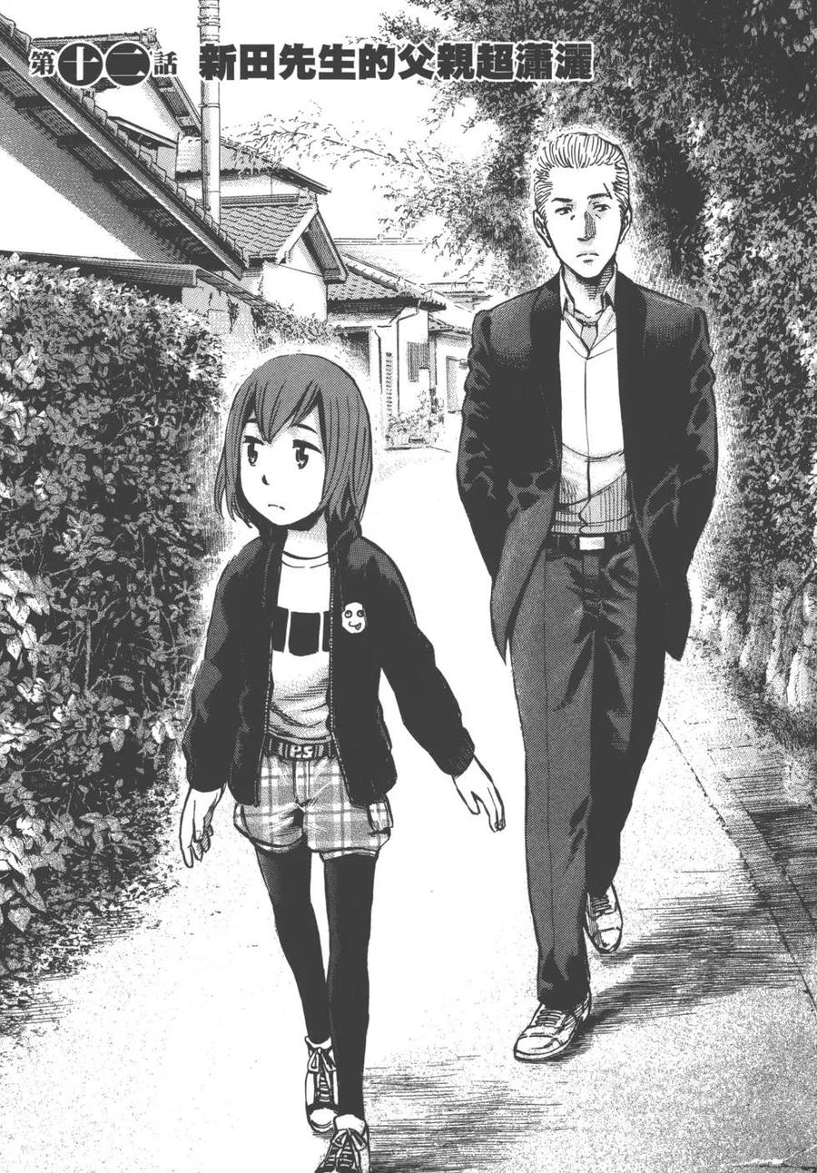 《极道超女》第03卷 第26页