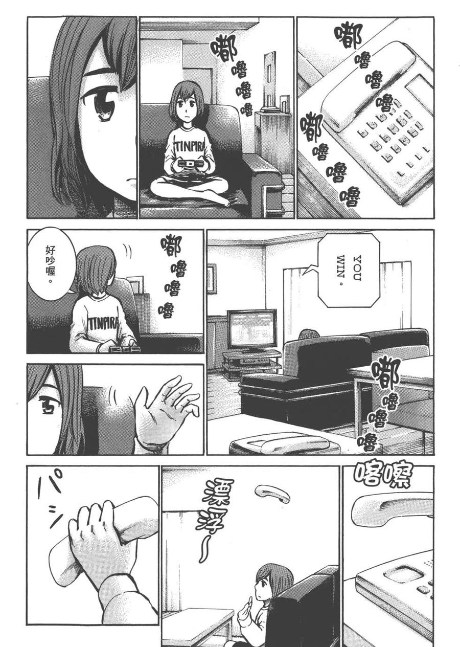 《极道超女》第03卷 第27页