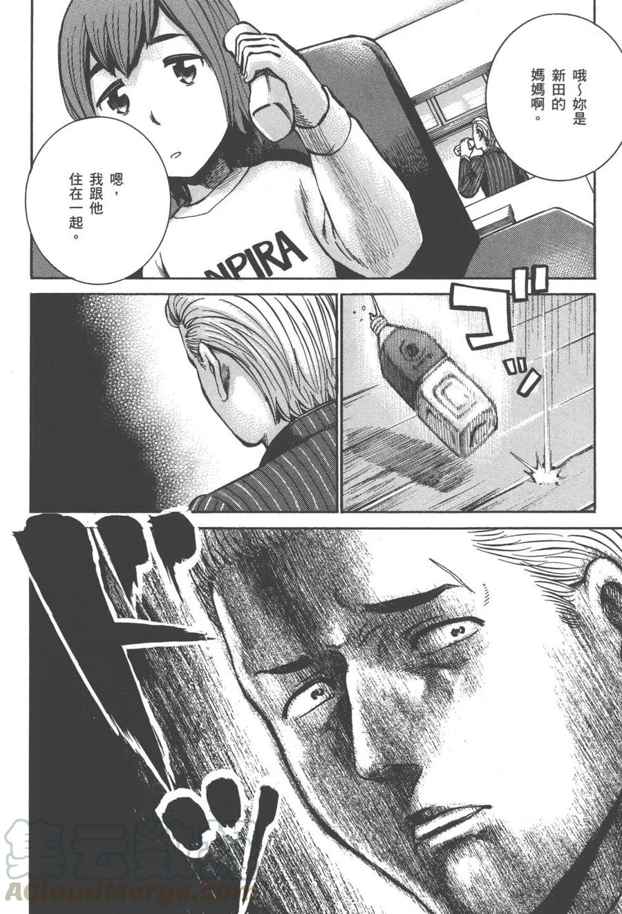《极道超女》第03卷 第29页