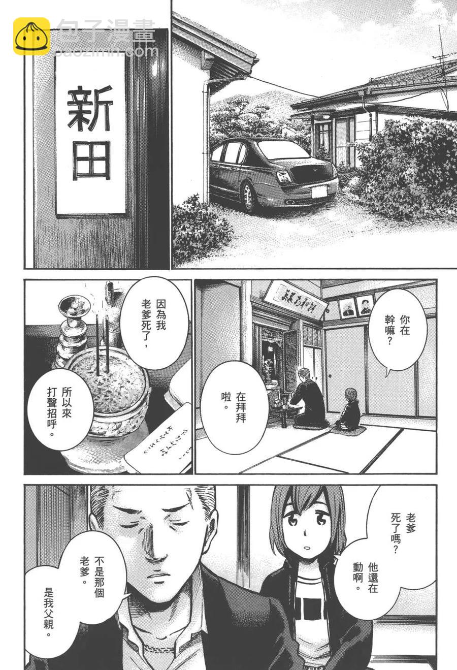 《极道超女》第03卷 第31页
