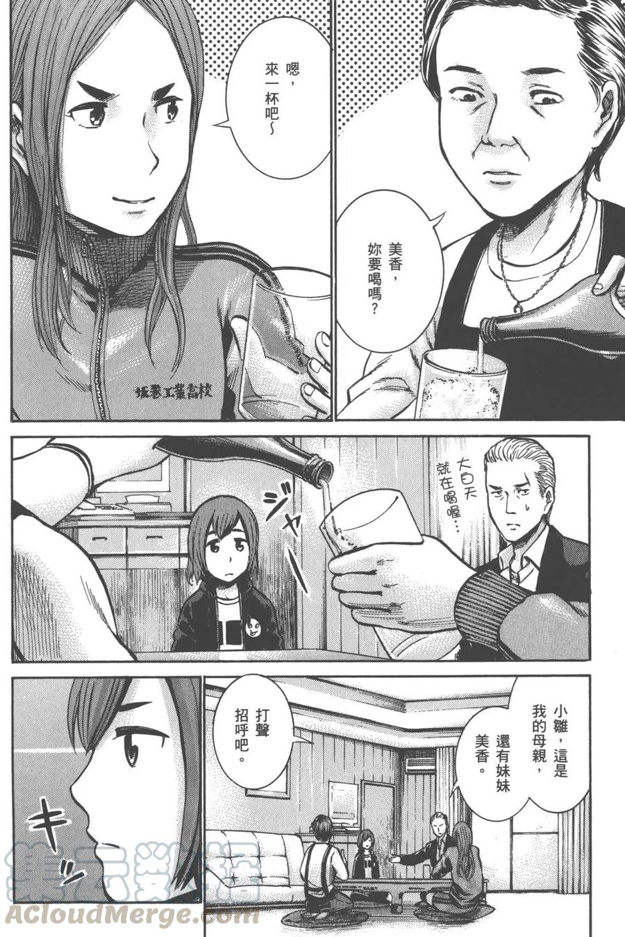 《极道超女》第03卷 第33页