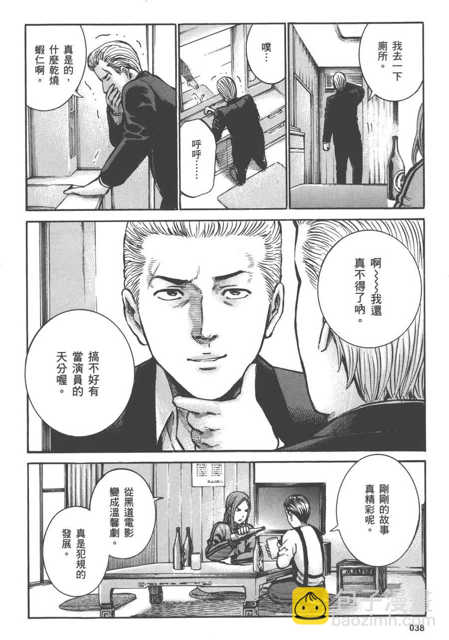 《极道超女》第03卷 第39页